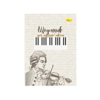 Щоденник для музичної школи "Niccolò Paganini" АП-0104-16 В5, на скобі