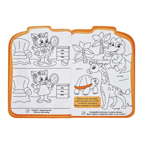 Розвиваюча розмальовка рюкзачок "Розвиток мовлення" РМ-07-07 з плакатом