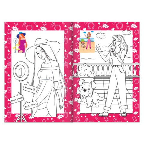 Книжка розмальовка "Модні блогери" РМ-48-40 с цветными подсказками