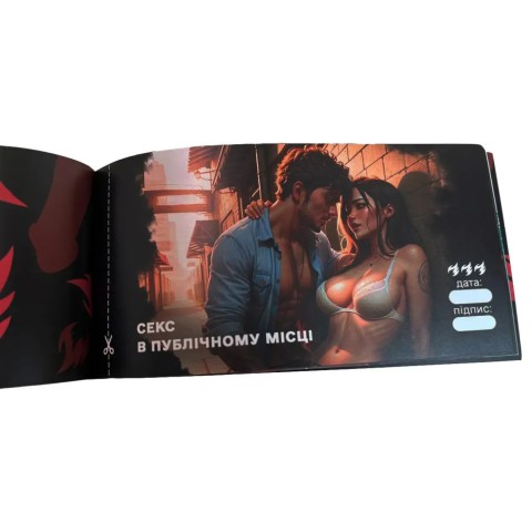 Чекова книжка "Секс бажань Новий рівень" PLR-0002, 50 чеків