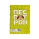 Блокнот "Пес Патрон" А5 АП-1901-3, 40 сторінок, пружина збоку