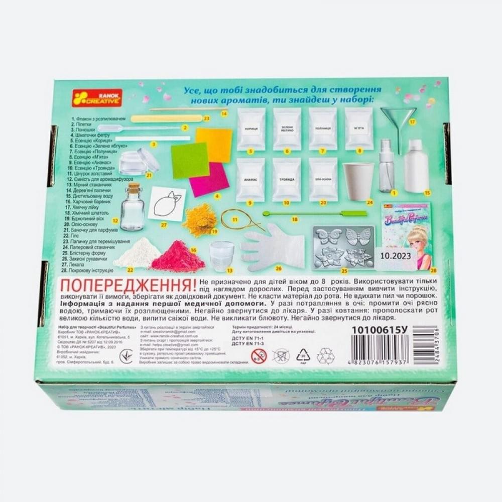 Набір для творчості "Beautiful Perfumes" 10100615 створи власний аромат