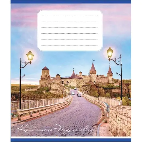Зошит учнівський "Небо над містами України" 036-570045K-3 в клітинку, 36 аркушів