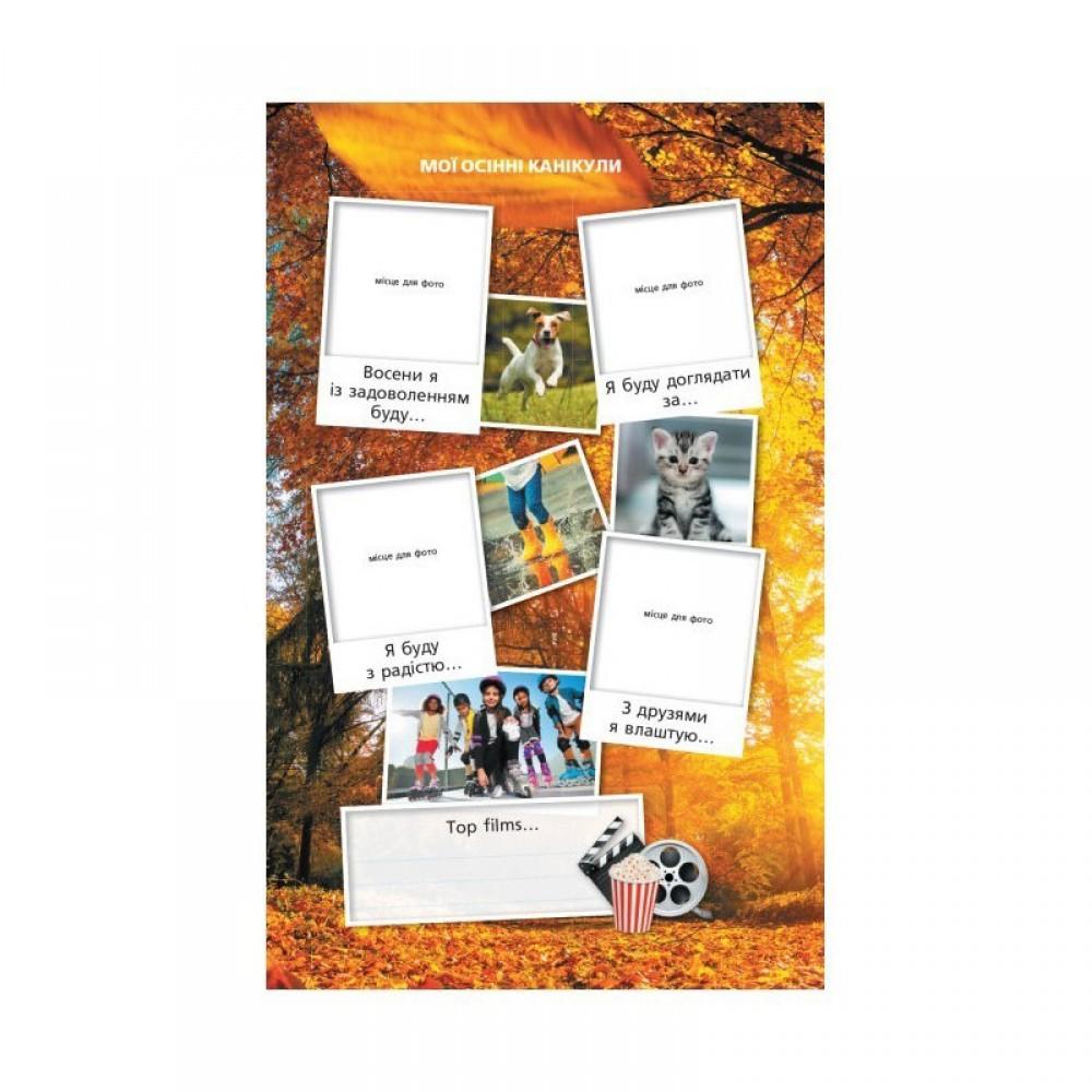 Навчальна книга НУШ "Суперські канікули: Осінь-Зима-Весна" Н520019, 1 клас