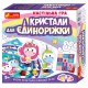 Дитяча настільна гра "Кристали для Єдиноріжки" 12120074 укр. мовою