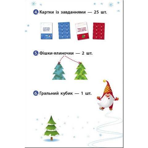 Дитячий ігровий набір "Прикрась ялинку" 21401 з гральним кубиком