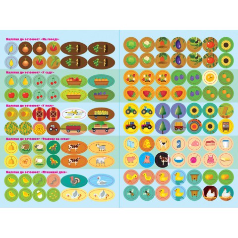 Дитяча книга з наклейками "На фермі" 879003 укр. мовою