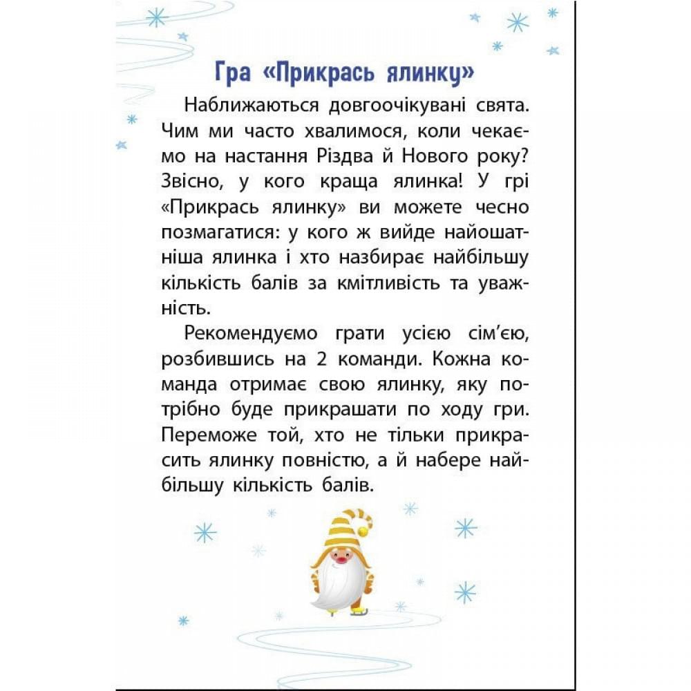 Дитячий ігровий набір "Прикрась ялинку" 21401 з гральним кубиком