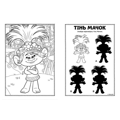 Книжка-розмальовка з наклейками. Енікіс. Тролі 2 1271011 укр. мовою