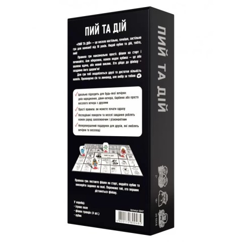 Настільна гра для дорослих "Пий та Дій" 800484 від 2 гравців