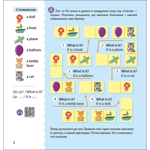 Книжка Англійська з наліпками "Лео та Ліз кличуть гратися" 1731002