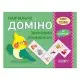 Навчальна настільна гра Доміно Звуковий ланцюжок НД019 дидактичний матеріал