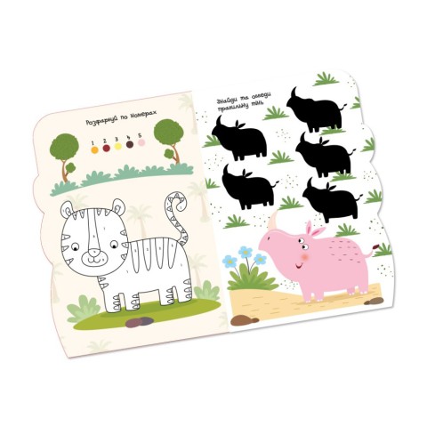 Дитяча розвиваюча розмальовка "Тварини" РМ-74-02, 50 стікерів