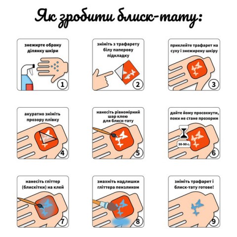 Набір для біо-тату "Wow Box Стіч " від Fresh Tattoo wow-box-stich-5 для 5 дітей