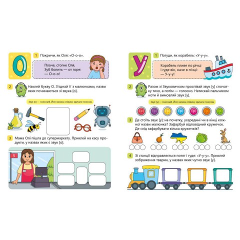Читання крок за кроком "Вчимо літери. Учу-звучу" 1340018 з наклейками