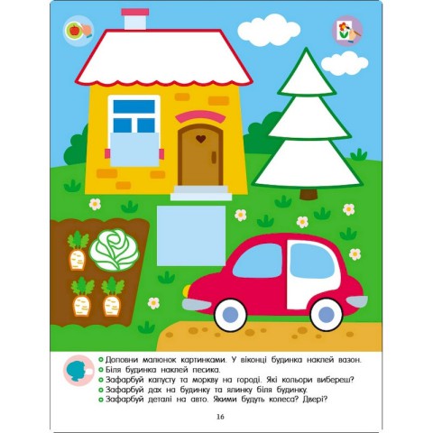 Розвиваючий зошит "Тепер я знаю Слухняний олівчик" 15222 з наклейками