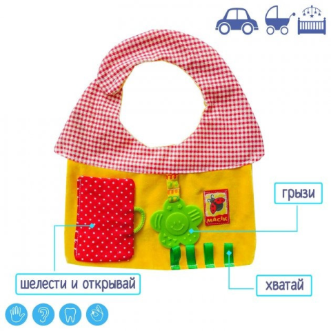 Слинявчик Будиночок Mасік МС 170701-02 водонепроникний