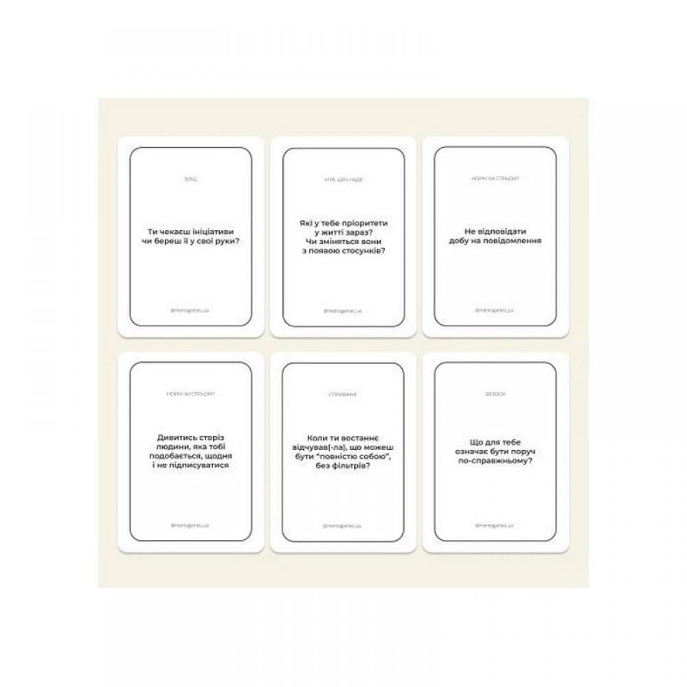 Карткова гра "Між нами: познайомимося?" 0037MG 150 карток