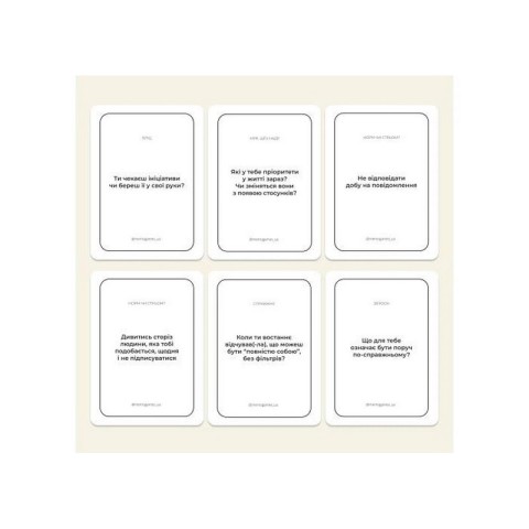 Карткова гра "Між нами: познайомимося?" 0037MG 150 карток