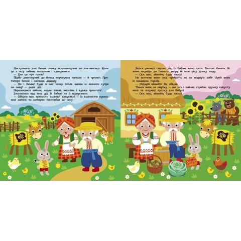 Дитяча книжечка "Театр у кишені: Солом'яний бичок" Ранок 1719004