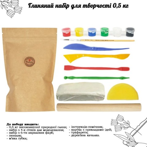 Дитячий глиняний набір для творчості GL-001 природна глина 0,5 кг