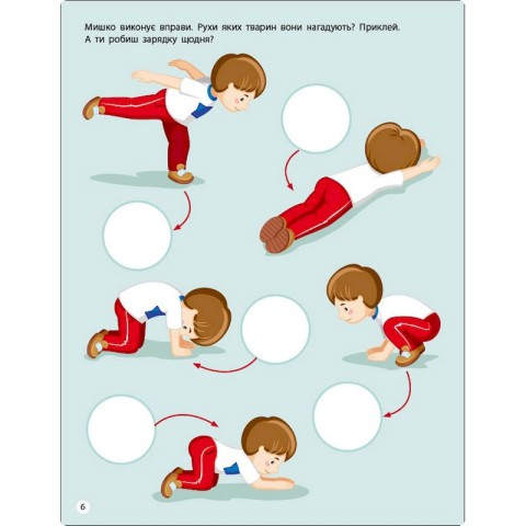 Заняття з наліпками "Правила чистоти" 15204 українська мова