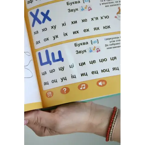 Навчальна електронна книжка «Абетка звірят» SK 0052 вірші, музика, пісні