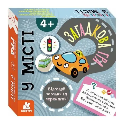 Дитяча настільна гра "У місті" 1289003, 2-6 гравців, українська мова