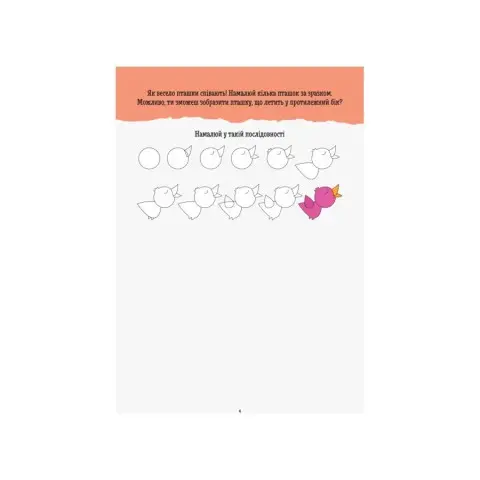 Розвиваючий зошит ДжоIQ "Вчимося малювати" 939015 візьми з собою в дорогу