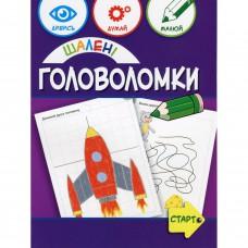 Навчальна книга "Божевільні головоломки" 137923, 40 сторінок