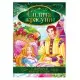Ілюстрована книга Улюблені казкові історії "Спляча красуня" КТ-01-07
