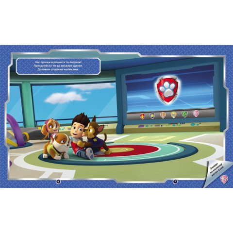 Розвиваюча книжка Щенячий Патруль "Світ щенят" 192011 з наліпками