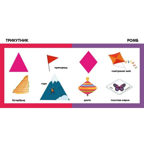 Дитяча смарт-книжечка "Форми та фігури" 944006, 24 сторінки