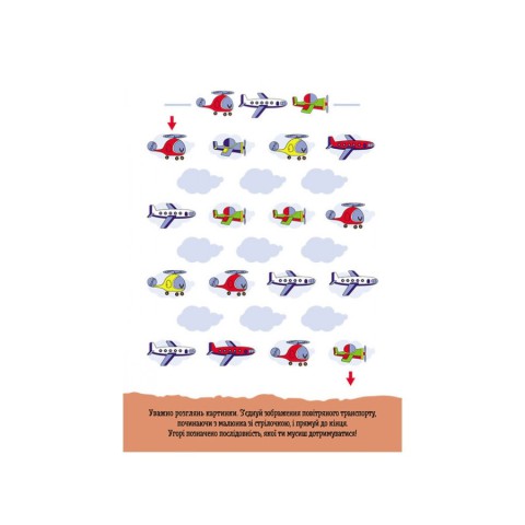 Розвиваючий зошит ДжоIQ "Логічні доріжки" 939024 візьми з собою в дорогу