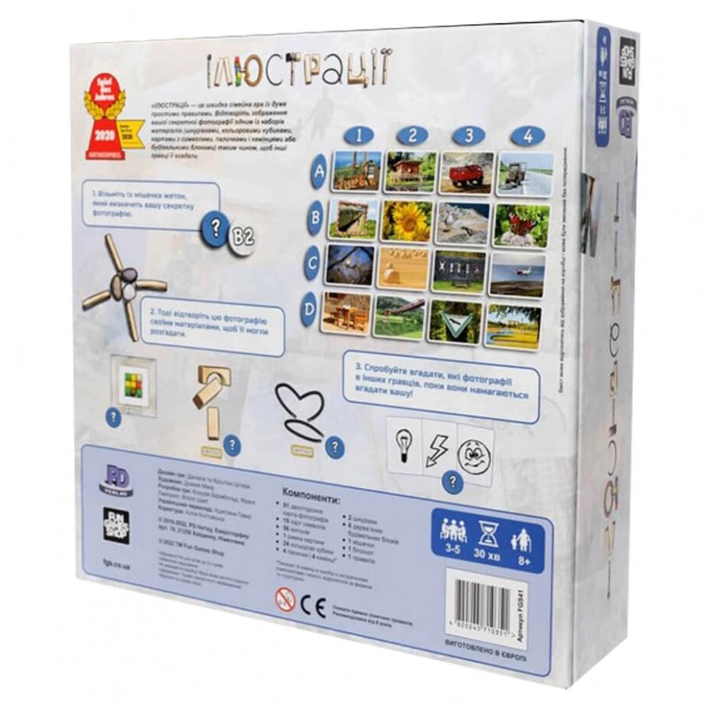 Настільна гра "Ілюстрації" FGS41 українською мовою