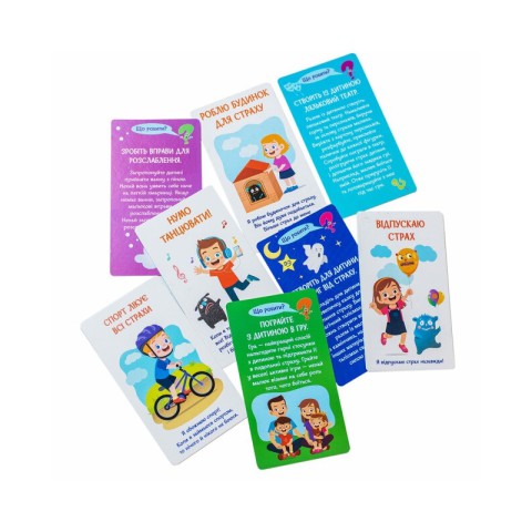 Психологічна гра для занять з дітьми "Я вчуся долати свій страх" 10147031