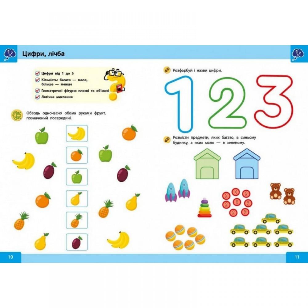 Навчальна книга "Нейро-розумники" 162397, 48 сторінок