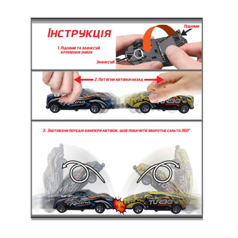 Гральна машинка Крутий переворот Flip'ems TechnoDrive 1312-5 переворот на 360°