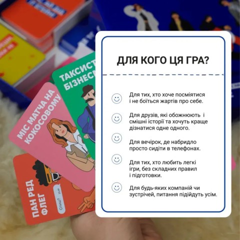 Карткова гра "Це точно Ти" 0032MG 150 карток з питаннями