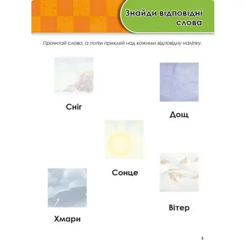 Розвиваючий зошит "Расту разом з Disney Тачки" 1268002 вік 5-6 років