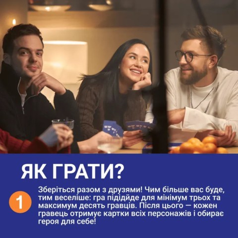 Карткова гра "Це точно Ти" 0032MG 150 карток з питаннями