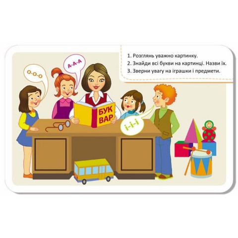 Дитячі розвивальні картки "Веселі букви" 1664002, 20 карток