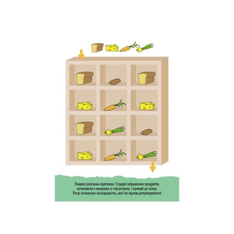 Розвиваючий зошит ДжоIQ "Логічні доріжки" 939024 візьми з собою в дорогу