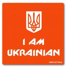 Трафарет для біо-тату I AM UKRAINIAN n064-24*24см, розмір 24 х 24см
