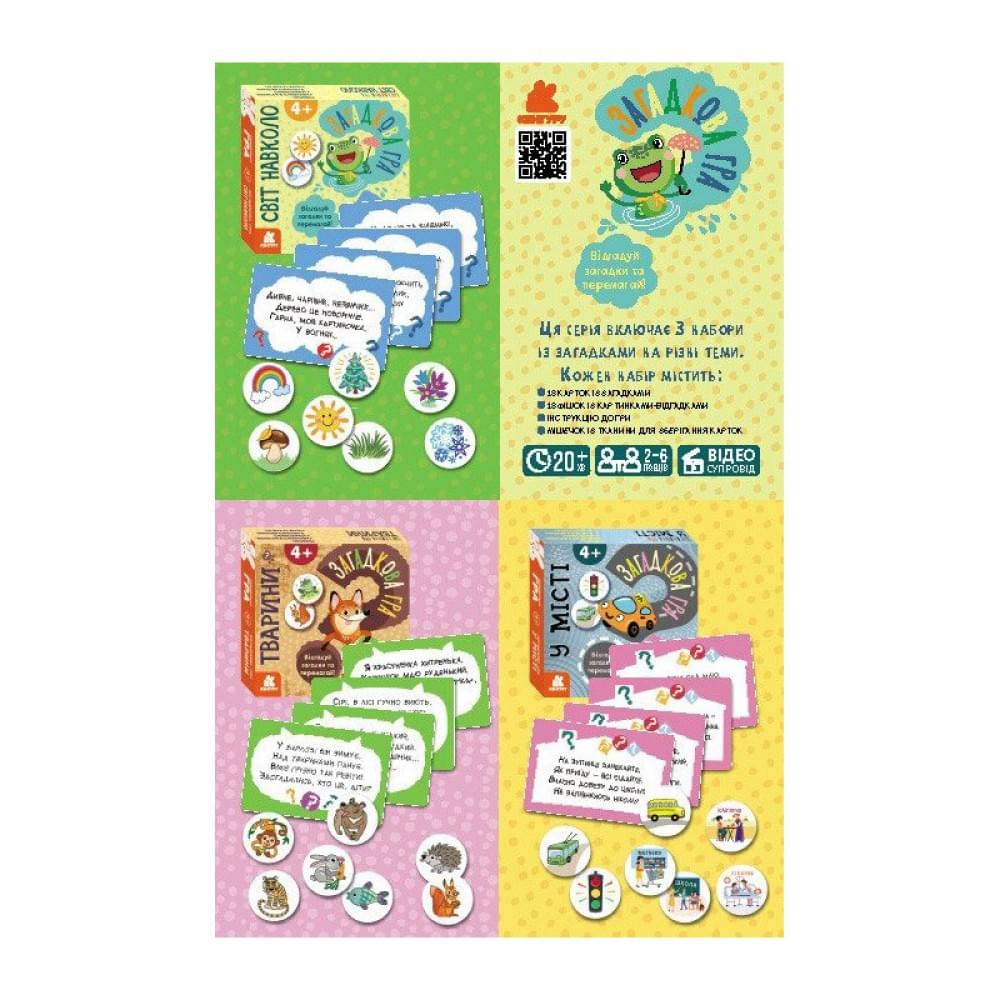 Дитяча настільна гра "У місті" 1289003, 2-6 гравців, українська мова