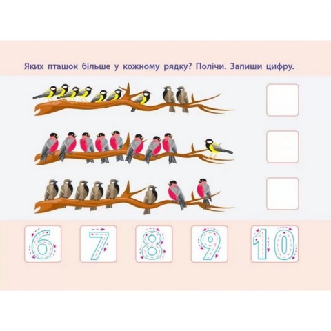 Навчальна книга "Проста підготовка до школи. Математика: Завдання" АРТ 16904 укр