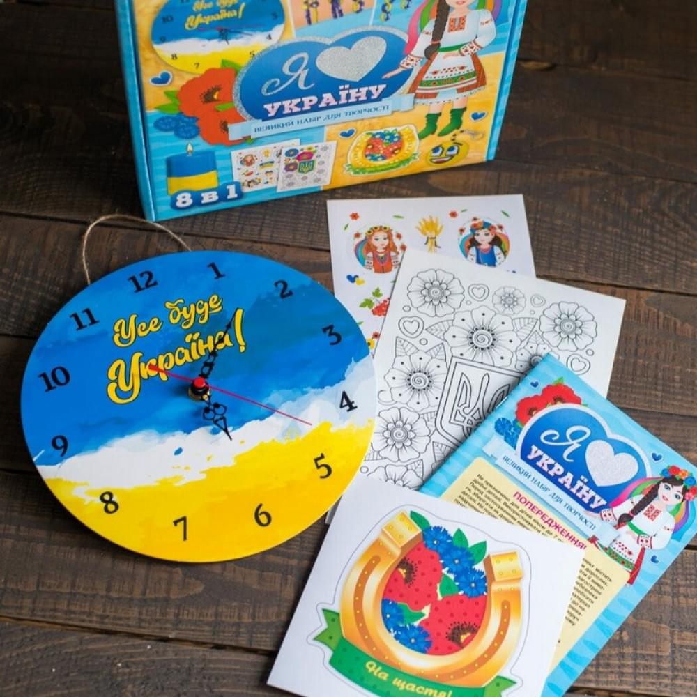 Великий набір для творчості "Я люблю Україну" 10100651, 8 виробів своїми руками
