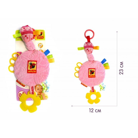 Забавка-підвіска з прорізувачем Круг МС 030601-01