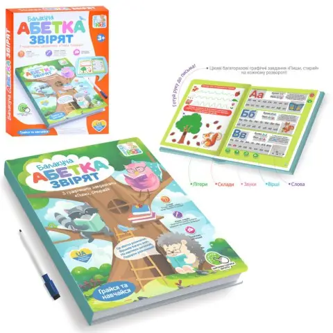 Навчальна електронна книжка «Абетка звірят» SK 0052 вірші, музика, пісні