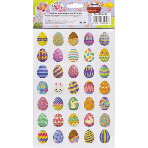 Набір великодніх наліпок НС-А5-14-04 формат А5, 2 аркуші, 70 штук
